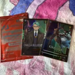 アーセナルベース　シャリアブル キケロガ Pレア　ジフレド