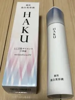 2026年最新】HAKU 美容液の人気アイテム - メルカリ