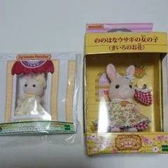シルバニアファミリー ののはなウサギの女の子 非売品 ショコラウサギの赤ちゃん