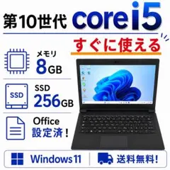 office設定済 東芝/i7第10世代/メモリ16GB/SSD256GB - メルカリ