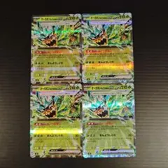 オーガポンみどりのめんex 4枚セット