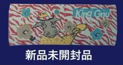 【希少未開封品】King Gnu キングヌー　グッズ　Sympa ツアー　タオル