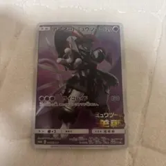 2026年最新】アーマードミュウツーの人気アイテム - メルカリ