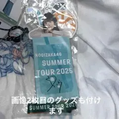 乃木坂46 遠藤さくら 直筆サイン入り個別チケットホルダー