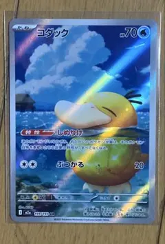 コダック　AR