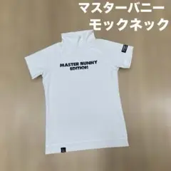 マスターバニー エディション♡モックネック 半袖 シャツ ホワイト ハイネック