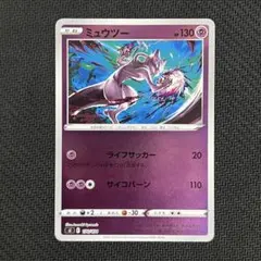 2026年最新】Mewtwo 100の人気アイテム - メルカリ