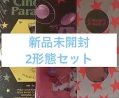 ZEROBASEONE ZB1 CINEMA PARADISE アルバム 未開封