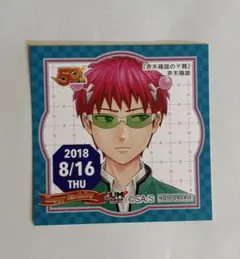 斉木楠雄 誕生日ステッカー 50th 2018年 ジャンプショップ - メルカリ