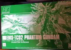 HG 1/144 EMS-TCO2 ファントムガンダム 未組立品