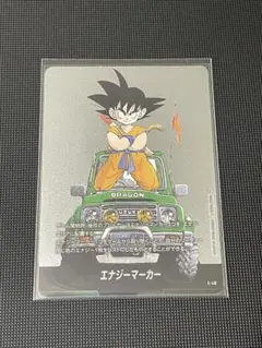 コ*リ様 ドラゴンボール フュージョンワールド エナジーマーカー e-48