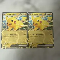 ピカチュウ EX 2枚セット コロチャオ vol1 - メルカリ