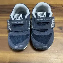 new balance 996 ネイビー　13.5 センチ　ニューバランス
