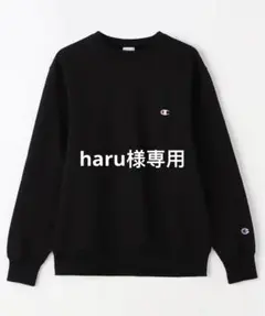 「新品」クルーネックスウェットシャツ24FW ベーシックチャンピオン