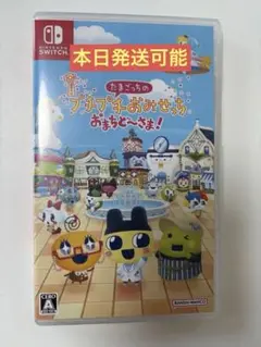 【本日中配送可能】Switch たまごっちのプチプチおみせっち おまちどーさま！