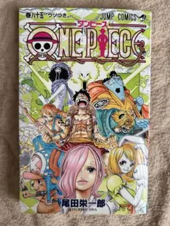 漫画　ワンピース　85巻