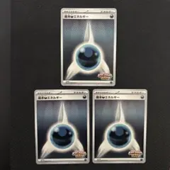 sec様 リクエスト 3点 まとめ商品