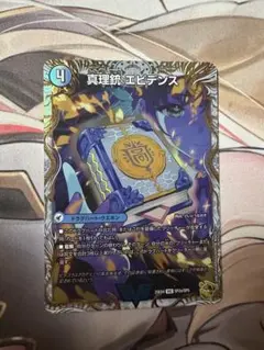 真理銃エビデンス 龍素王Q.E.D 金トレジャー - メルカリ