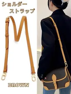 ショルダーバッグ ストラップ ベルト ルイ・ヴィトン スピーディなど 幅1.5㎝