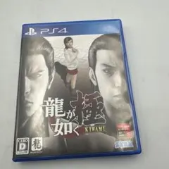 ④龍が如く KIWAMI PS4
