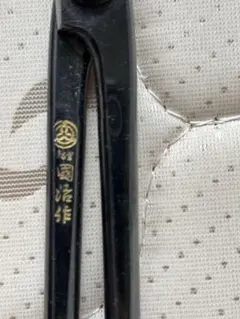 國治作 盆栽鋏 枝切り鋏 お買得 - メルカリ