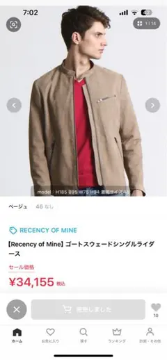 ABAHOUSE RECENCY OF MINE スエードジャケット 46のサムネイル