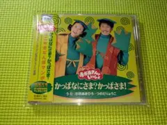 おかあさんといっしょ】 かっぱなにさま？かっぱさま！ たこやきなんぼ