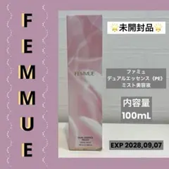 《未開封品》FEMMUE デュアルエッセンス (PE) ミスト美容液 100mlのサムネイル