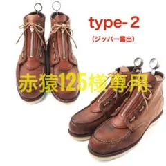 2026年最新】レッドウィング ジッパーユニット オロレガシーの人気