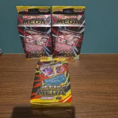 【新品未開封品】スターターセット　メガゲンガーex1個メガディアンシーex 2個