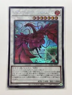 2026年最新】遊戯王 ブラックローズドラゴン 絵違いの人気アイテム