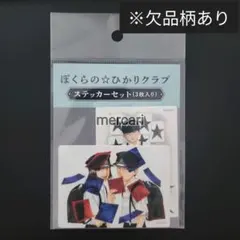 ライチ光クラブ ぼくらのひかりクラブ ステッカー シール ゼラ ジャイボ