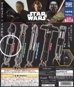 スターウォーズ　ライトセーバー ダイキャストコレクション ダースベイダー