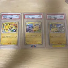 PSA10連番】ピカチュウプロモ げきとうスパーク2023&2024&2025 - メルカリ
