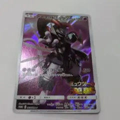 アーマードミュウツー：映画「ミュウツーの逆襲 EVOLUTION」 PROMO…
