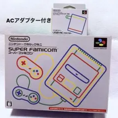 Nintendo スーパーファミコンミニ本体 アダプター付き