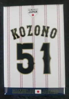 侍ジャパン　宮崎　小園海斗　マグネット