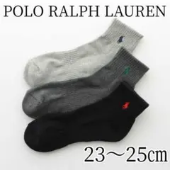 POLO RALPH LAUREN 靴下ソックス 23-25㎝ 3色 3足 ⑤