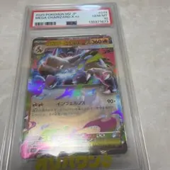 【PSA10】ガラルヤドキングvmax hr ガラルヤドキングVMAX HR PSA10 - メルカリ