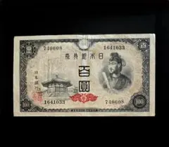 2026年最新】聖徳2次100円札の人気アイテム - メルカリ