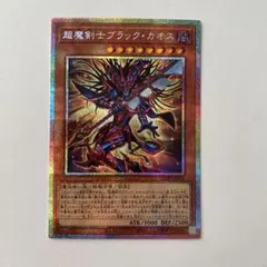 2026年最新】超魔剣士ブラック・カオス プリズマの人気アイテム - メルカリ