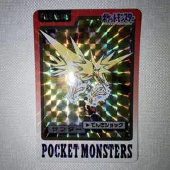 2026年最新】ポケモンカードダス サンダーの人気アイテム - メルカリ