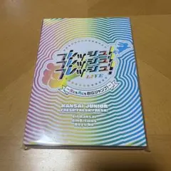 2025年最新】関西ジュニア 2023 フレッシュ!フレッシュ!フレッシュ
