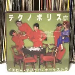 Y.M.O. (Yellow Magic Orchestra) – テクノポリス
