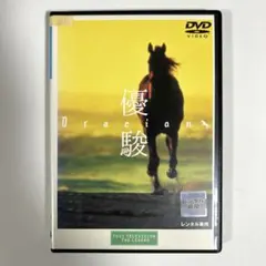 2025年最新】優駿dvdの人気アイテム - メルカリ