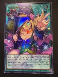 黒魔導のカーディアン LOCH1-JP003 ウルトラレア - メルカリ