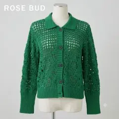 大人気 ROSE BUD クロシェ編み 襟付きニットカーディガン 緑 Fのサムネイル