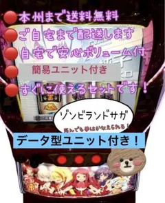 2026年最新】ゾンビ 実機の人気アイテム - メルカリ 頼める便ゾンビランドサガパチスロ実機ユニット付き