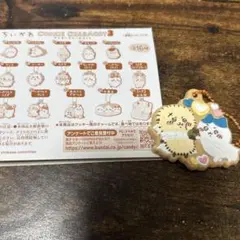 ちいかわ　クッキーチャームコット3