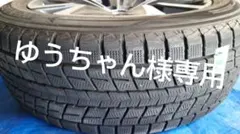 ゆうちゃん様専用①